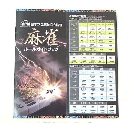 NorthwaySports 麻雀牌水仙 : あかるストア - 通販 - Yahoo!ショッピング