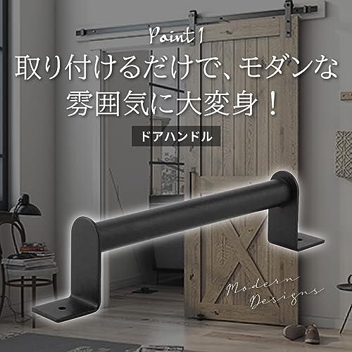 shymie 手すり ドアハンドル 取手 引き戸 玄関 倉庫 食器棚 スライド