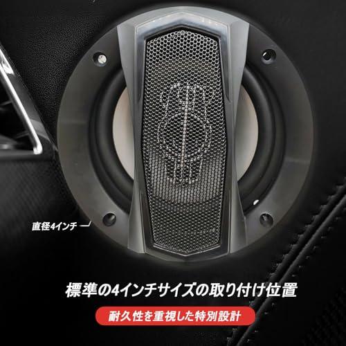 Stynxro 4インチカースピーカー 10cm 車載スピーカー 最大220W出力