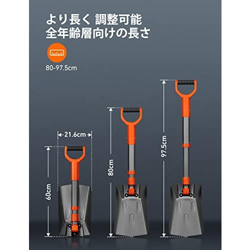 AstroAI 雪かきスコップ 80-97.5cm 雪かき アルミ合金 折りたたみ式