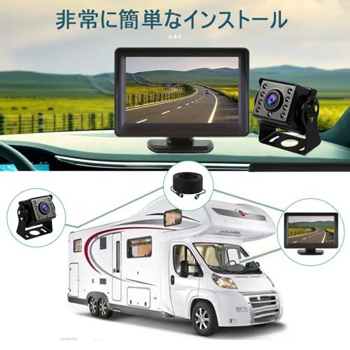Tigwiss バックカメラモニターセット 4.3インチLCDモニター バック