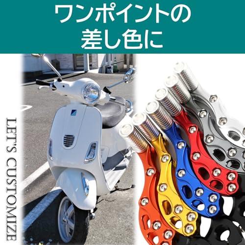 きっく ルボナリエ キックペダル アルミ バイク 汎用 原付 ディオ DIO ZX JOG