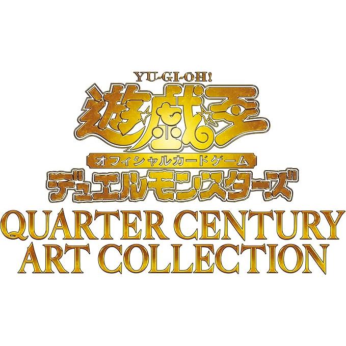 未開封シュリンク付き】遊戯王 QUARTER CENTURY ART COLLECTION 未開封シュリンク付き】遊戯王 QUARTER CENTURY ART COLLECTION
