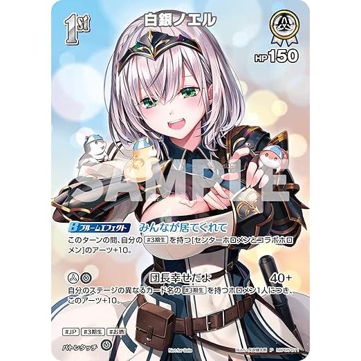hololive OFFICIAL CARD GAME 1st Anniversary Blooming Memories