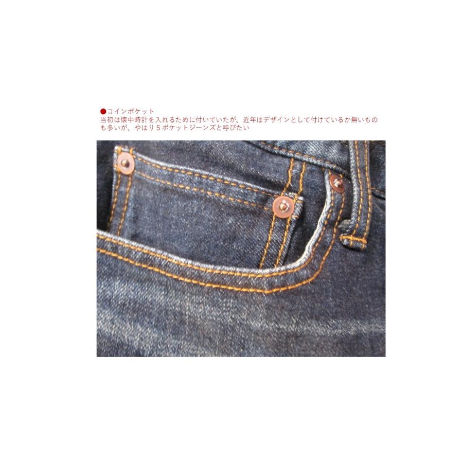 MACHIYA マチヤ ストレッチレギュラーストレートデニムパンツ 日本製 
