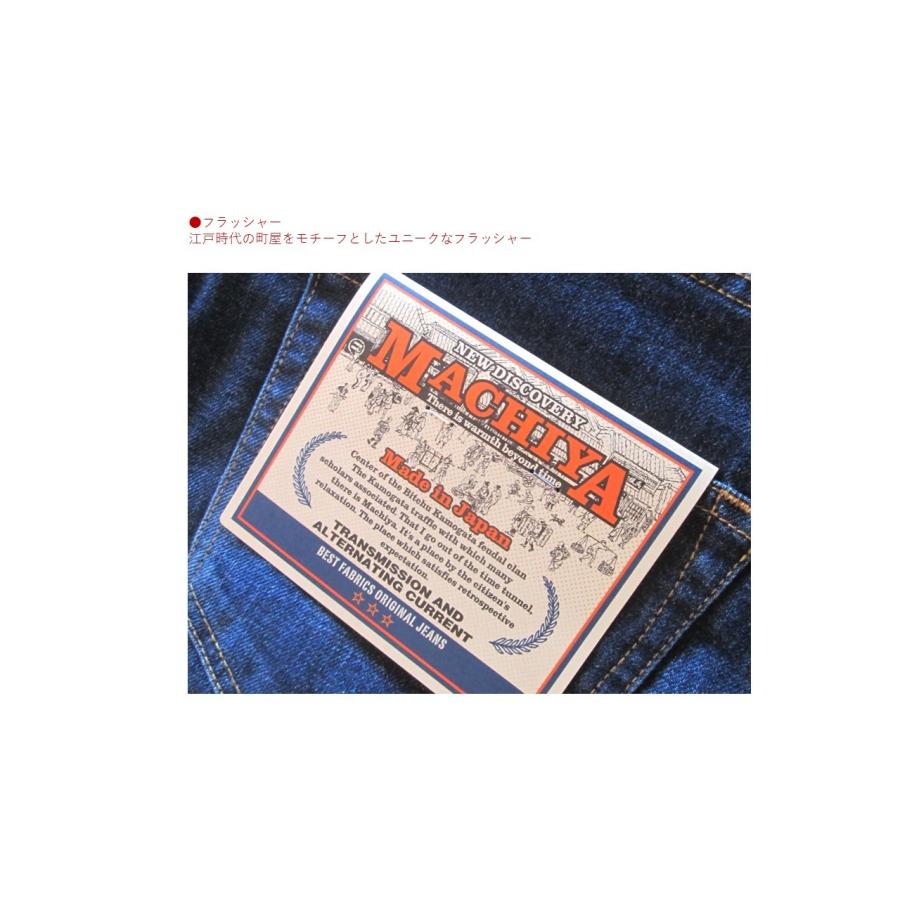 MACHIYA マチヤ ストレッチレギュラーストレートデニムパンツ 日本製