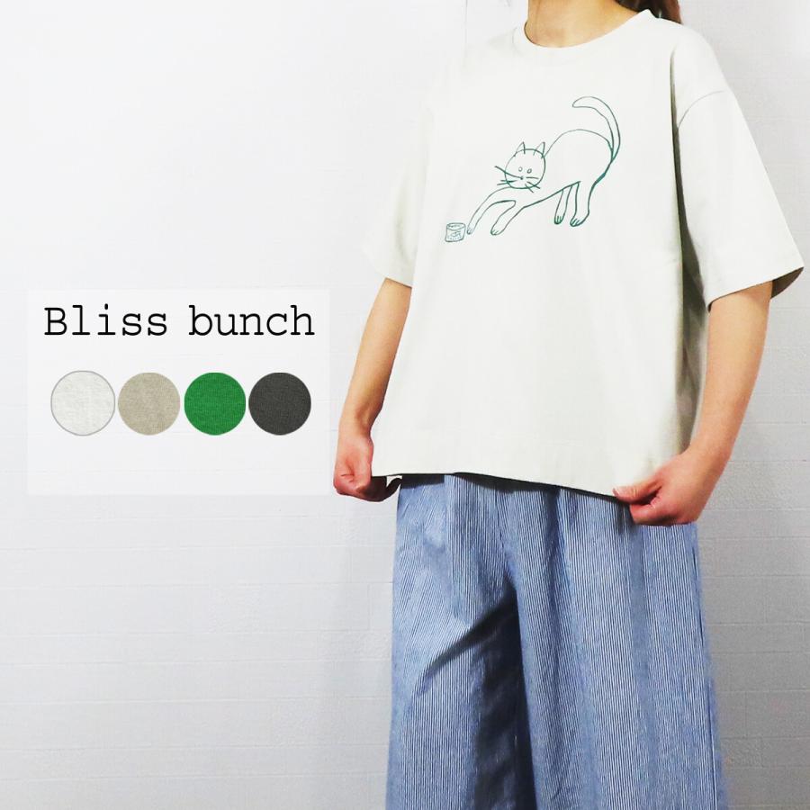 Bliss bunch（ブリスバンチ） Tシャツ ラフィ天竺ネコと鯖缶とTシャツ