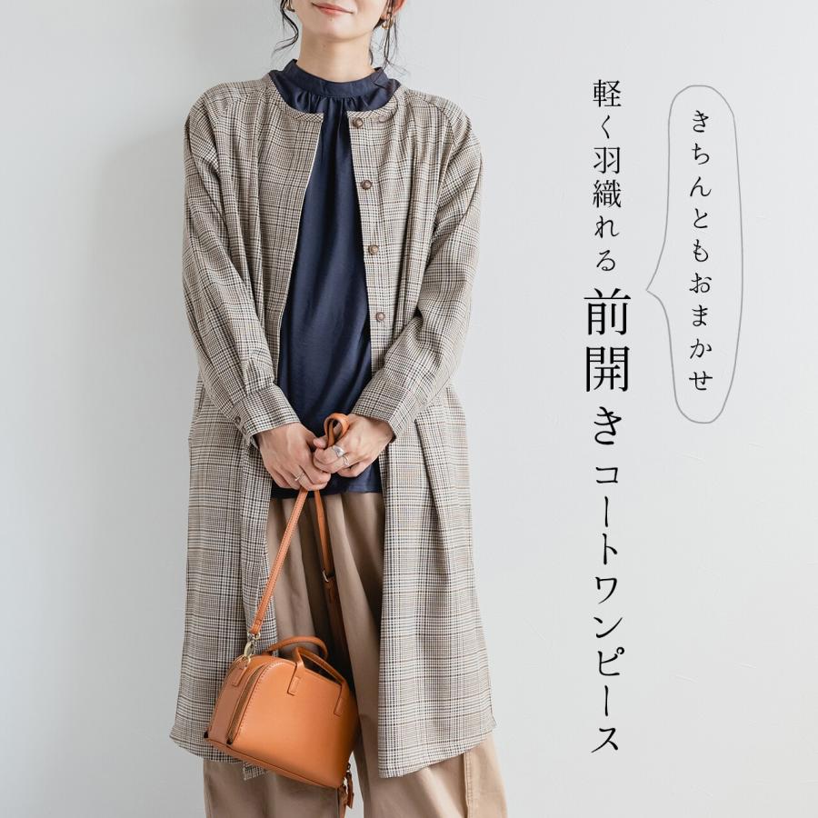 capri（カプリ） SALE ワンピース M.M.O. チェック比翼コート