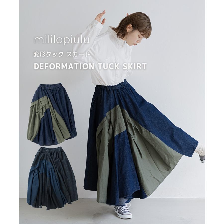 REEF デニムスカート mililopiulu ミリロピュール 折り紙変形