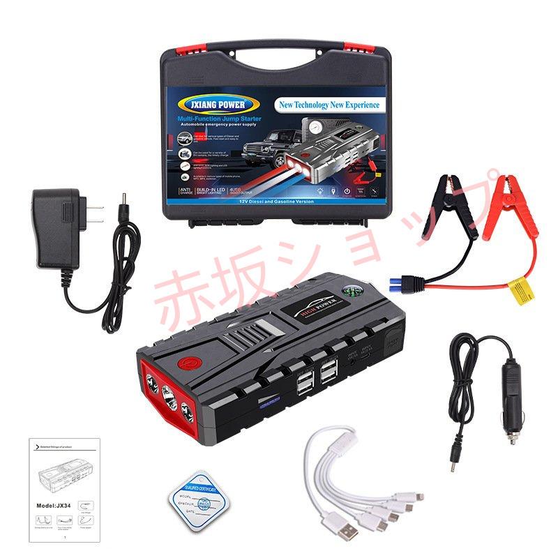 ジャンプスターター 12V車用エンジンスターター 49800mAh 非常用