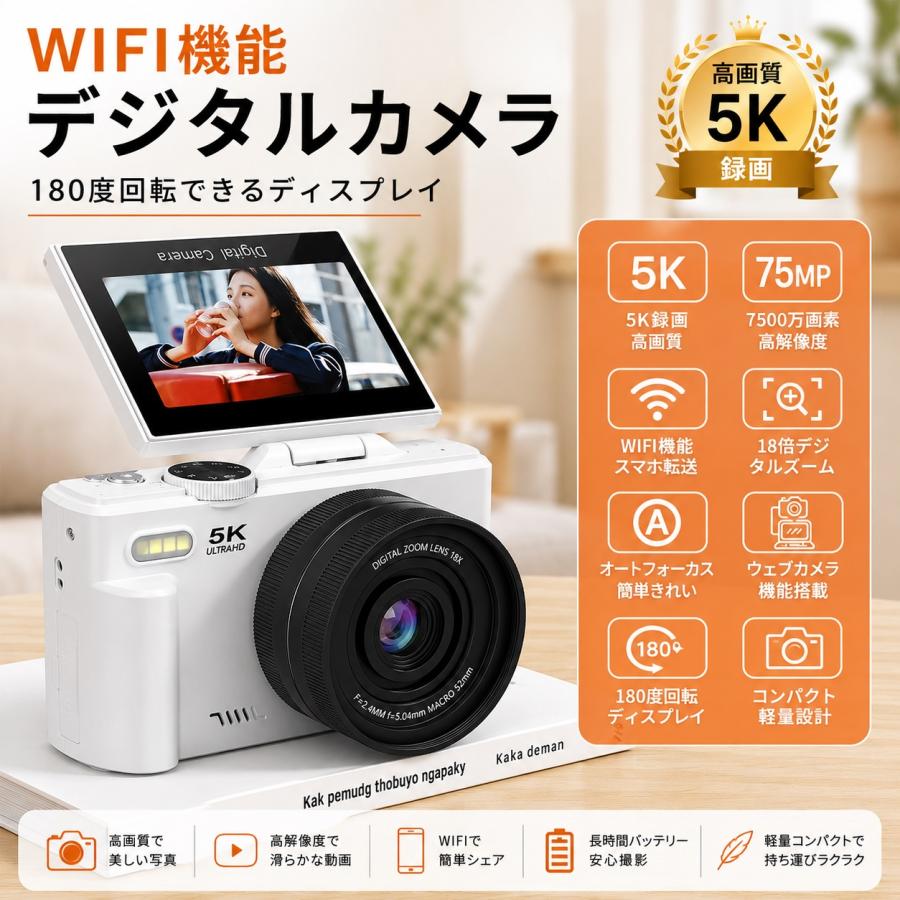 デジカメ WIFI対応 180度回転 デジタルカメラ カメラ 修学旅行 