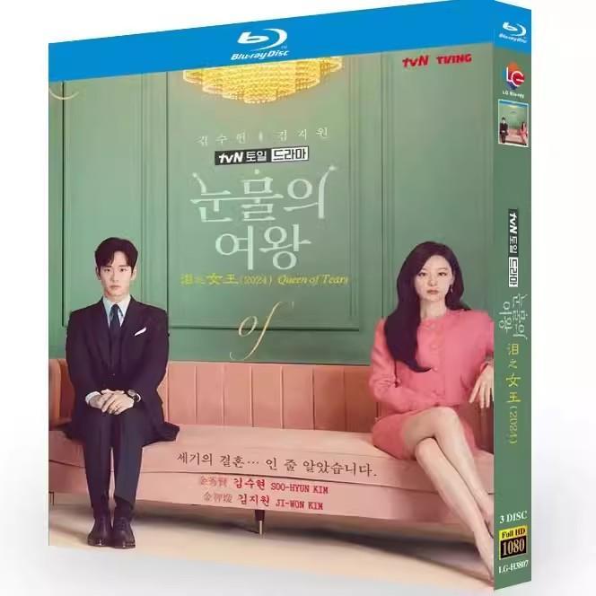 短納期 日本語字幕あり 韓国ドラマ2024「涙の女王」DVD /Blu-ray 短納期 日本語字幕あり 韓国ドラマ2024「涙の女王」DVD /Blu-ray