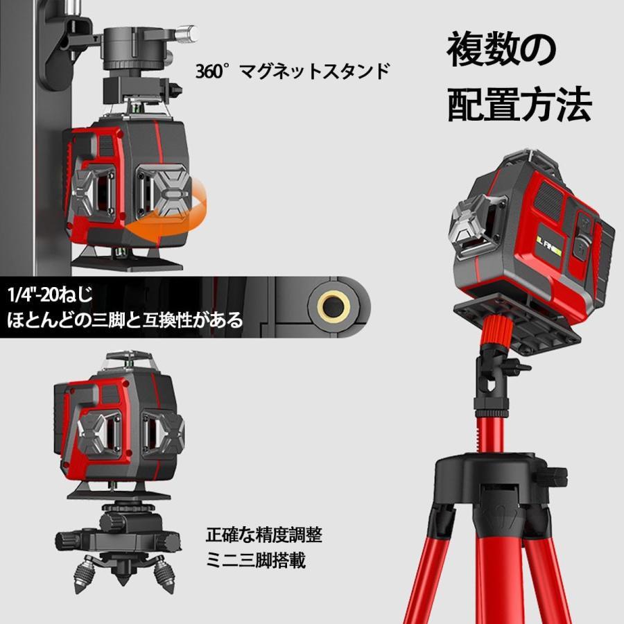 レーザー墨出し器 16ライン レーザー水平器 4x360° 4D 三脚付き 【公式