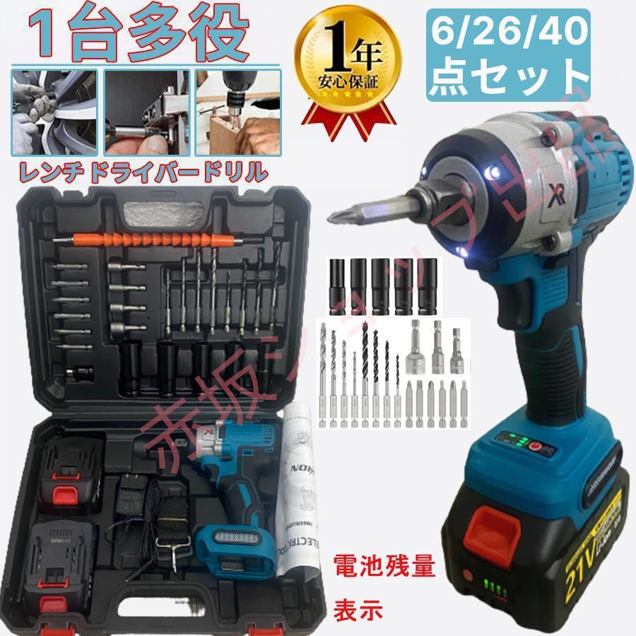 電動 インパクトドライバーXR 1台多役 21V バッテリー付き 充電 電動 インパクトドライバーXR 1台多役 21V バッテリー付き 充電