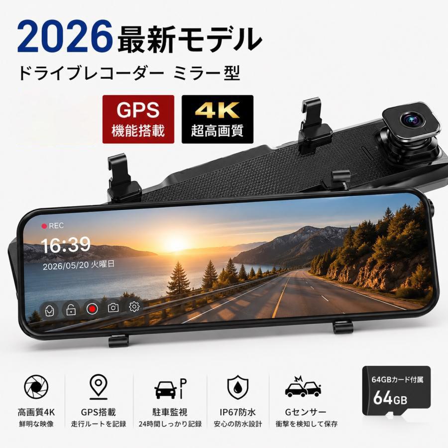 翌日発送ドライブレコーダー 前後 ミラー型 日本語 カメラ 超広角