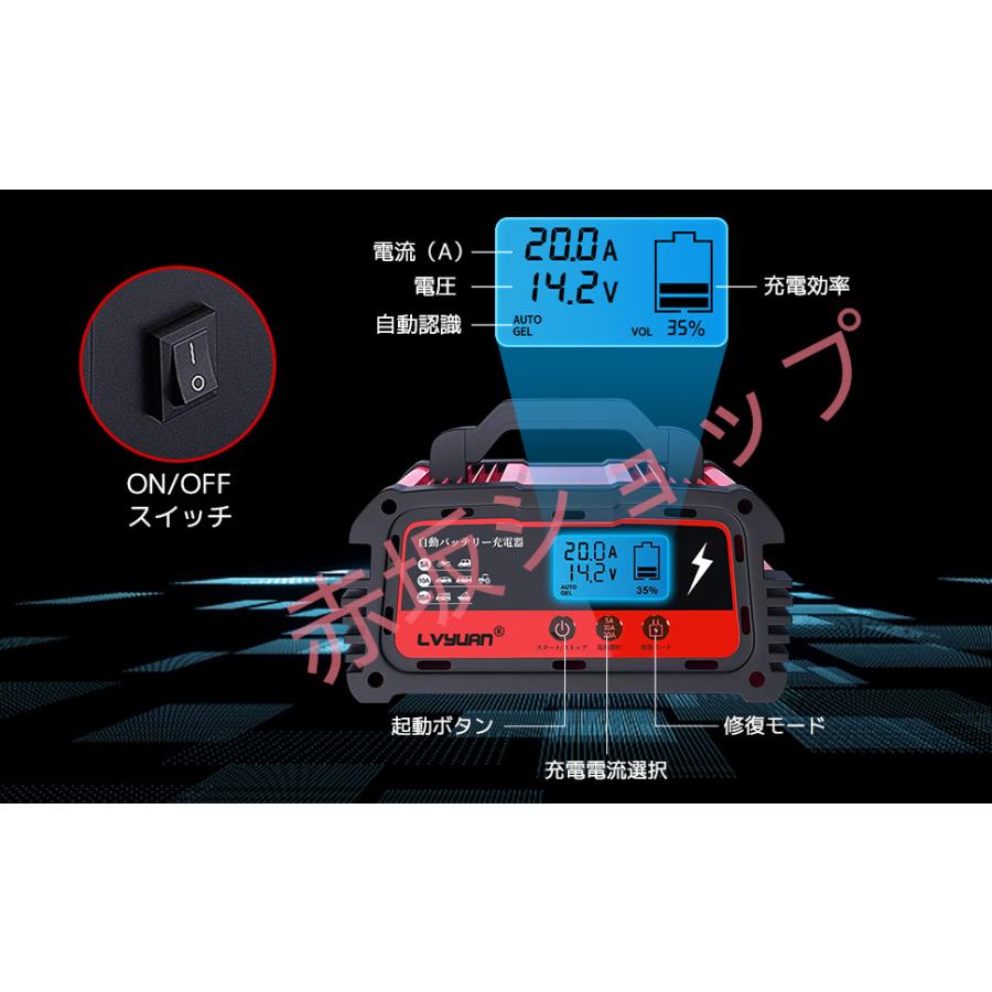 自動パルスバッテリー充電器  全自動 スマートチャージャー 12V/24V対応 定格20A バッテリー診断機能付 車充電可能 自動車 農機 建設機械 小型船舶など｜akasaka-shop｜11