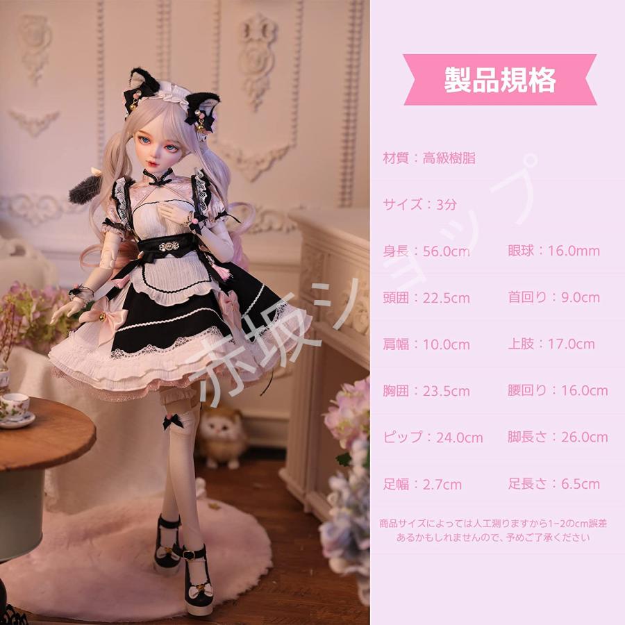 球体関節人形 1/3 BJDドール フルセット メイド服セット メイク済み フィギュア 女の子 プレゼント 目の角度が自由に調整できます（にゃにゃちゃん）｜akasaka-shop｜06