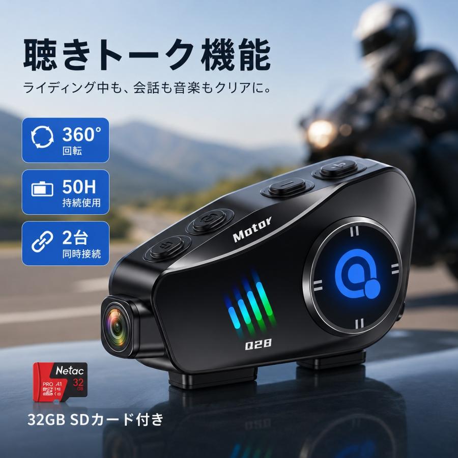 バイク用 ドライブレコーダー カメラ インカム  6人通話 64G カード バイク用インカム カメラ一体型ドライブレコーダー 聴きトーク機能搭載