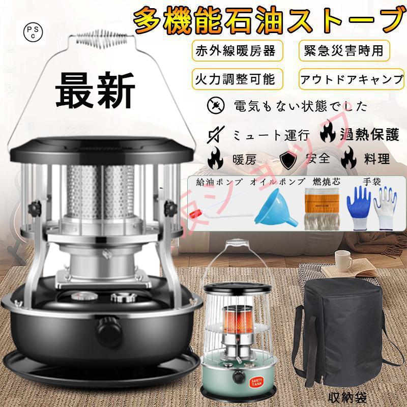 灯油ストーブ キャンプ 石油ストーブ おしゃれ 暖房ストーブ 持ち運び便利 360 のサラウンド加熱 省エネ 高効率 で伸縮して 多機能 6月保証 ストーブ Faz8 赤坂ショップ 通販 Yahoo ショッピング