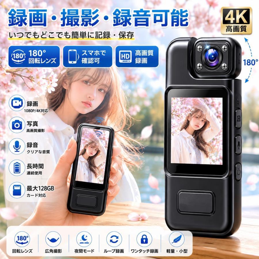 クリップ型ミニデジタルカメラ WIFI ワイヤレス 4K 高画質アクション