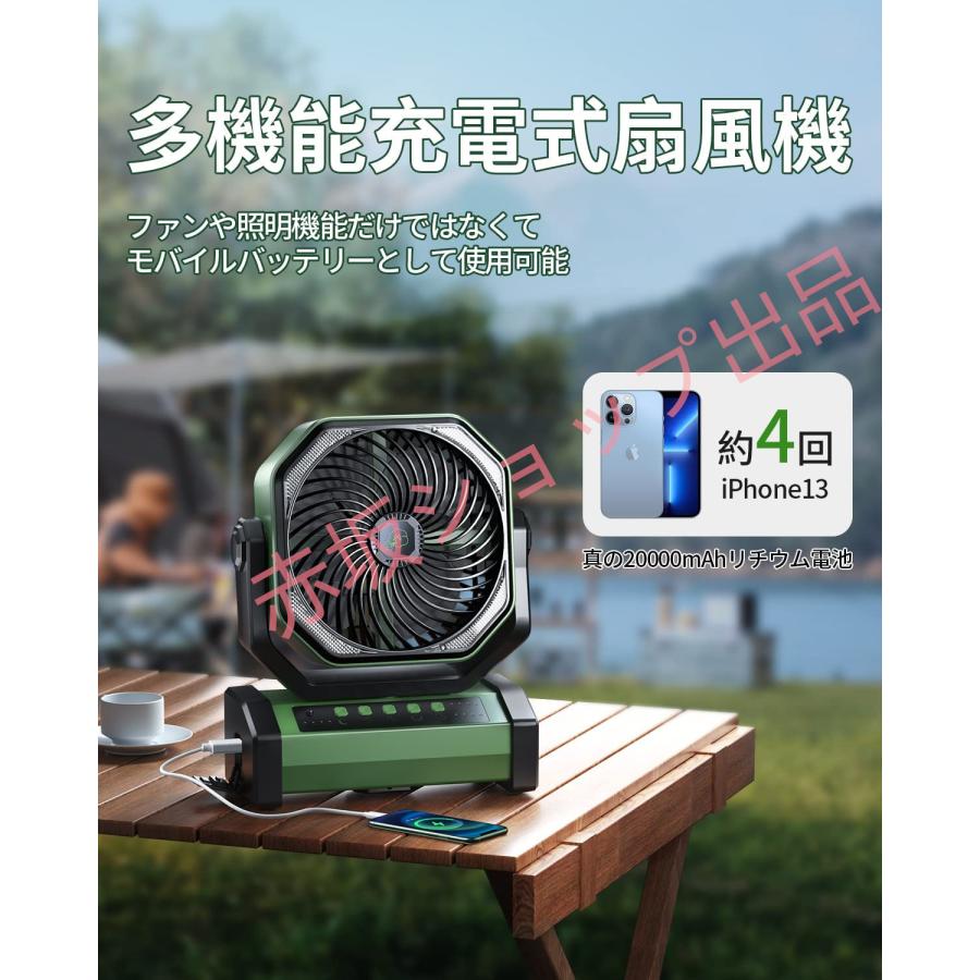扇風機 20000mAh大容量バッテリー 風量9段階　Type-C充電式扇風機 充電式 扇風機 キャンプ 20000mAh大容量 最大60時間連続使用