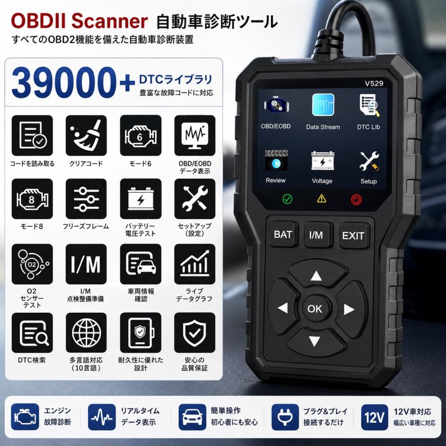 お勧め　OBD2 故障診断リセット　世界中の車両できます　新品 OBD2 故障診断機 日本語対応 車両診断スキャナー エンジンチェック