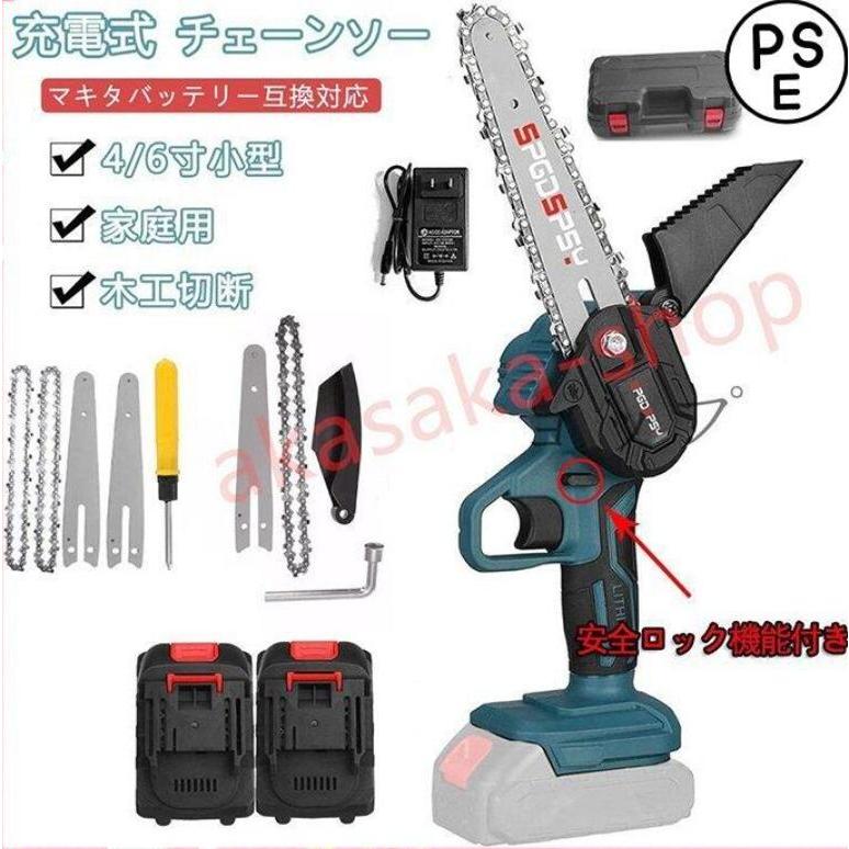 電機工具 6