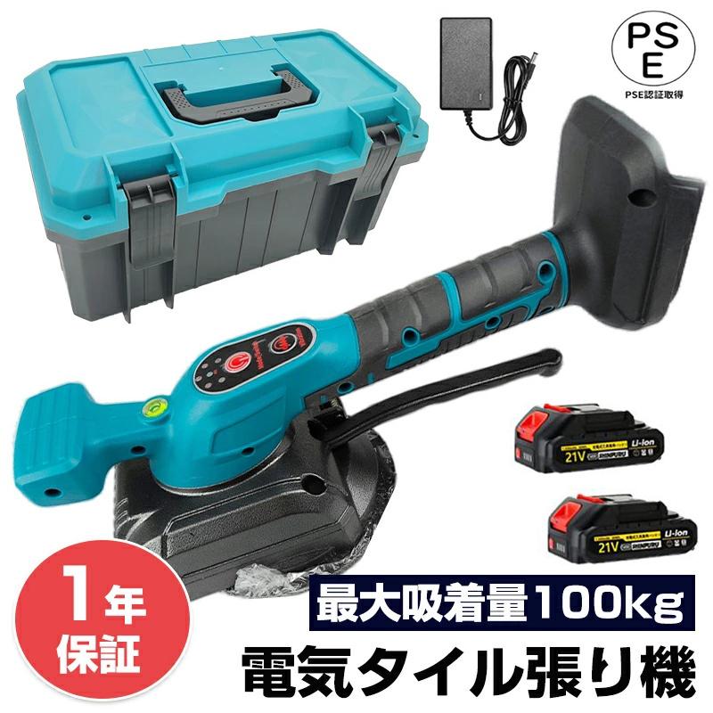 進化版 充電式 タイルマシン、5速度調整 タイルバイブレーター 進化版 充電式 タイルマシン、5速度調整 タイルバイブレーター