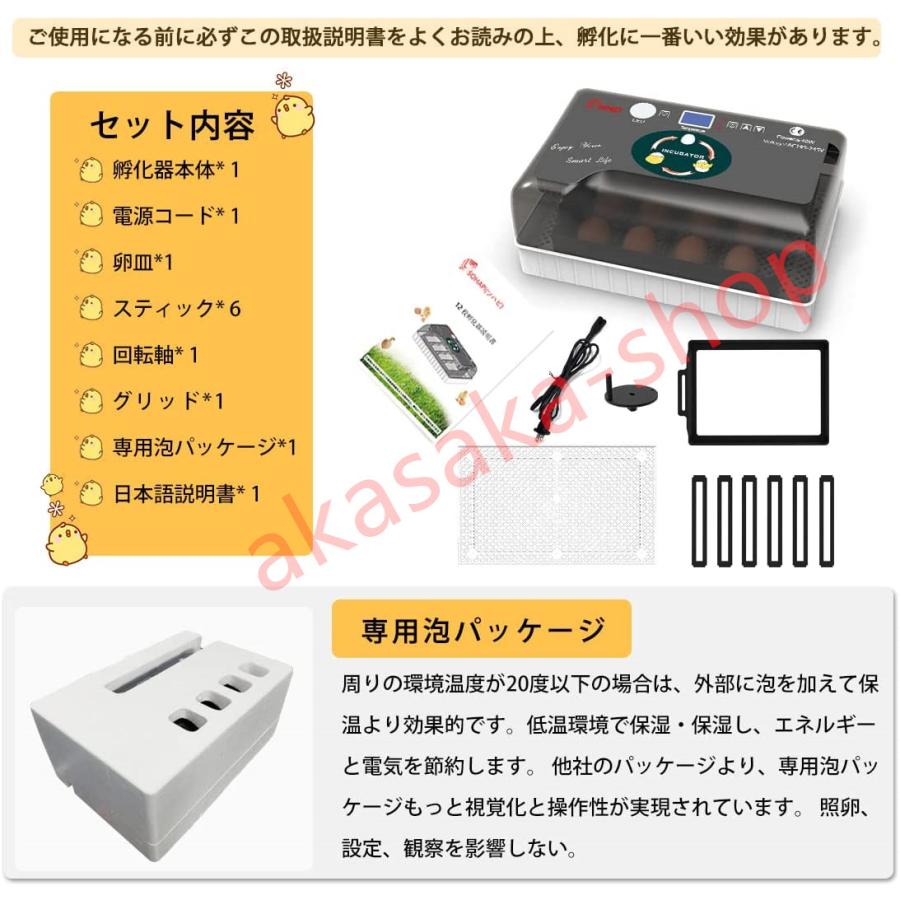 インキュベーター 自動孵卵器 孵化器 自動転卵 照卵器付き インキュベーター 自動孵卵器 孵化器 自動転卵 照卵器付き