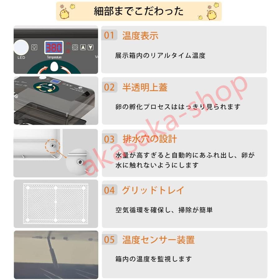 インキュベーター 自動孵卵器 孵化器 自動転卵 照卵器付き デジタル