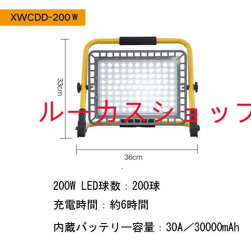 投光器LED充電式 作業灯100-400W 屋外IP65 防水 防災グッズ 高 投光器LED充電式 作業灯100-400W 屋外IP65 防水 防災グッズ 高