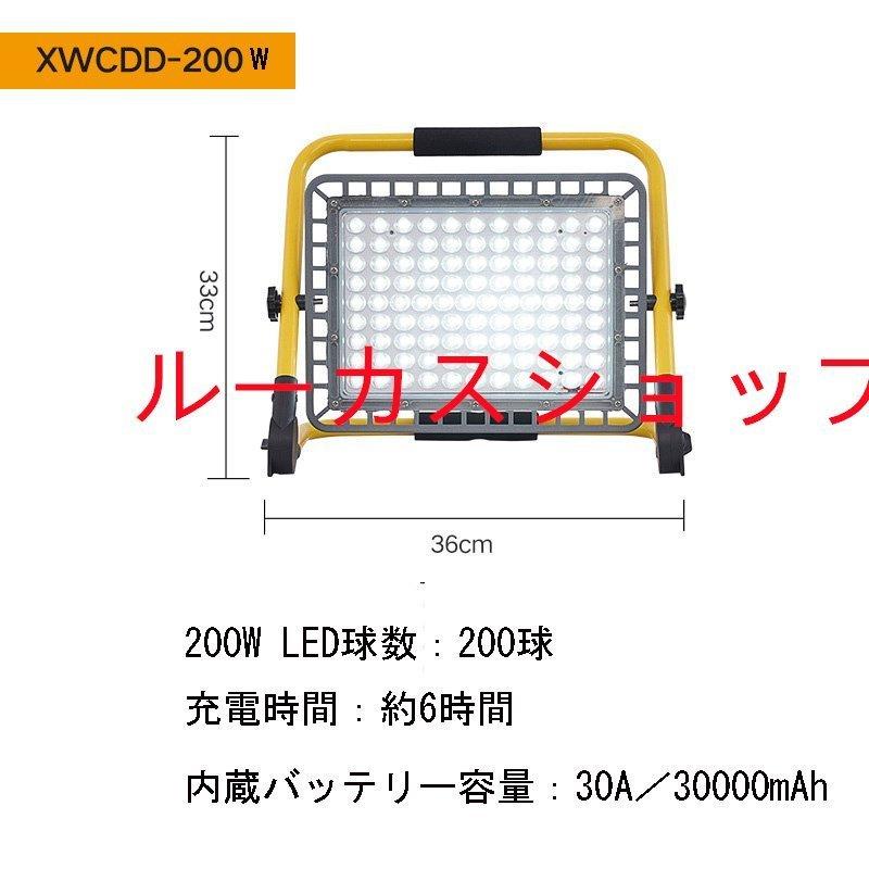 投光器LED充電式 作業灯100-400W 屋外IP65 防水  防災グッズ  高輝度 夜間 照明 キャンプ 夜釣り 応急 灯 看板灯 街路灯昼光色  震災対策 多用途 360°角度調節｜akasaka-shop｜17