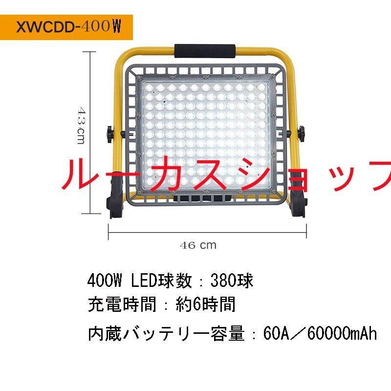 投光器LED充電式 作業灯100-400W 屋外IP65 防水  防災グッズ  高輝度 夜間 照明 キャンプ 夜釣り 応急 灯 看板灯 街路灯昼光色  震災対策 多用途 360°角度調節｜akasaka-shop｜18