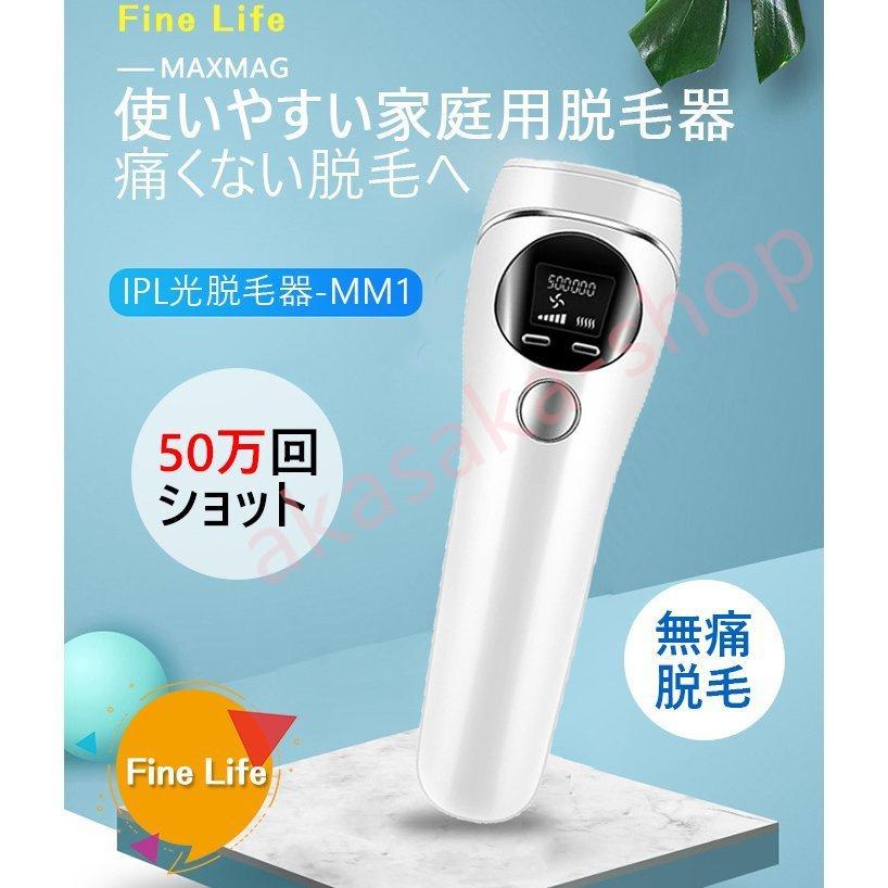 脱毛器 自宅 脱毛 痛くない IPL光脱毛器 光脱毛器 5段階調節 50 脱毛器 自宅 脱毛 痛くない IPL光脱毛器 光脱毛器 5段階調節 50