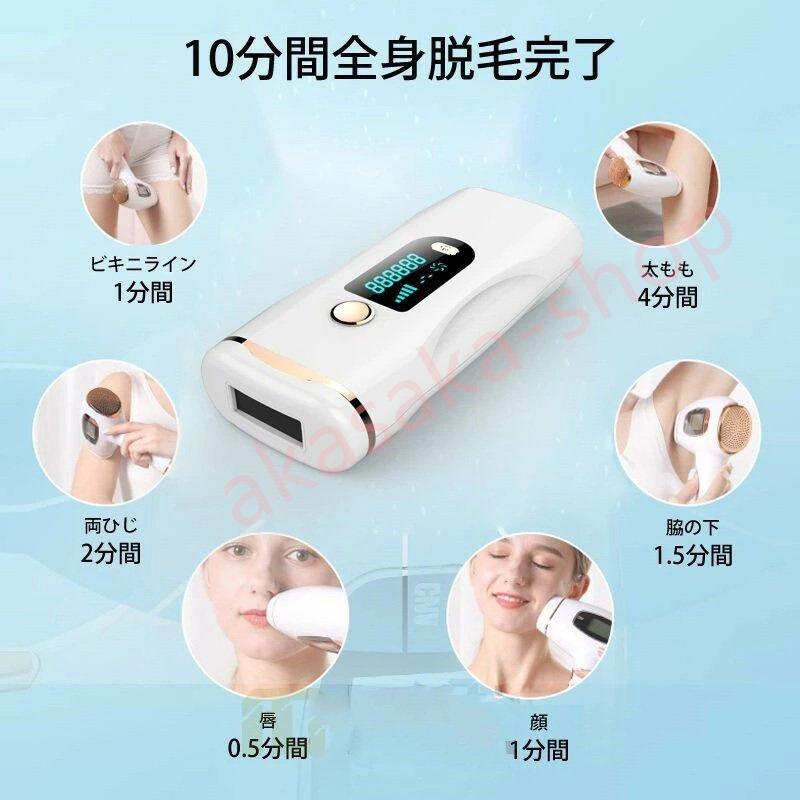 IPL光脱毛器 VIO対応 レディース レーザー 自動照射 美容家電 家庭用 