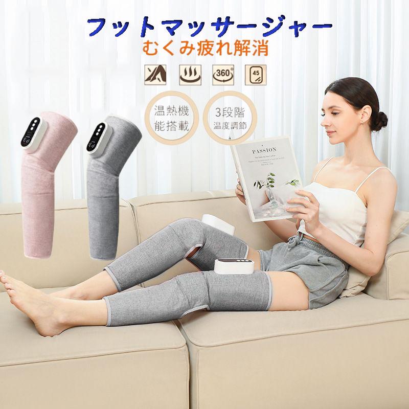 新品　w426　エアマッサージ　フットケア　レッグリラクサー　サイズ調整可 新品 w426 エアマッサージ フットケア レッグリラクサー サイズ調整可