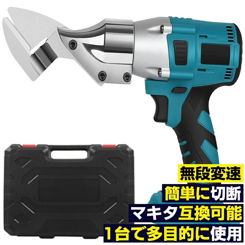 電動ハサミ コードレス 充電式剪定ばさみ 充電式板金ばさみ 大 電動ハサミ コードレス 充電式剪定ばさみ 充電式板金ばさみ 大