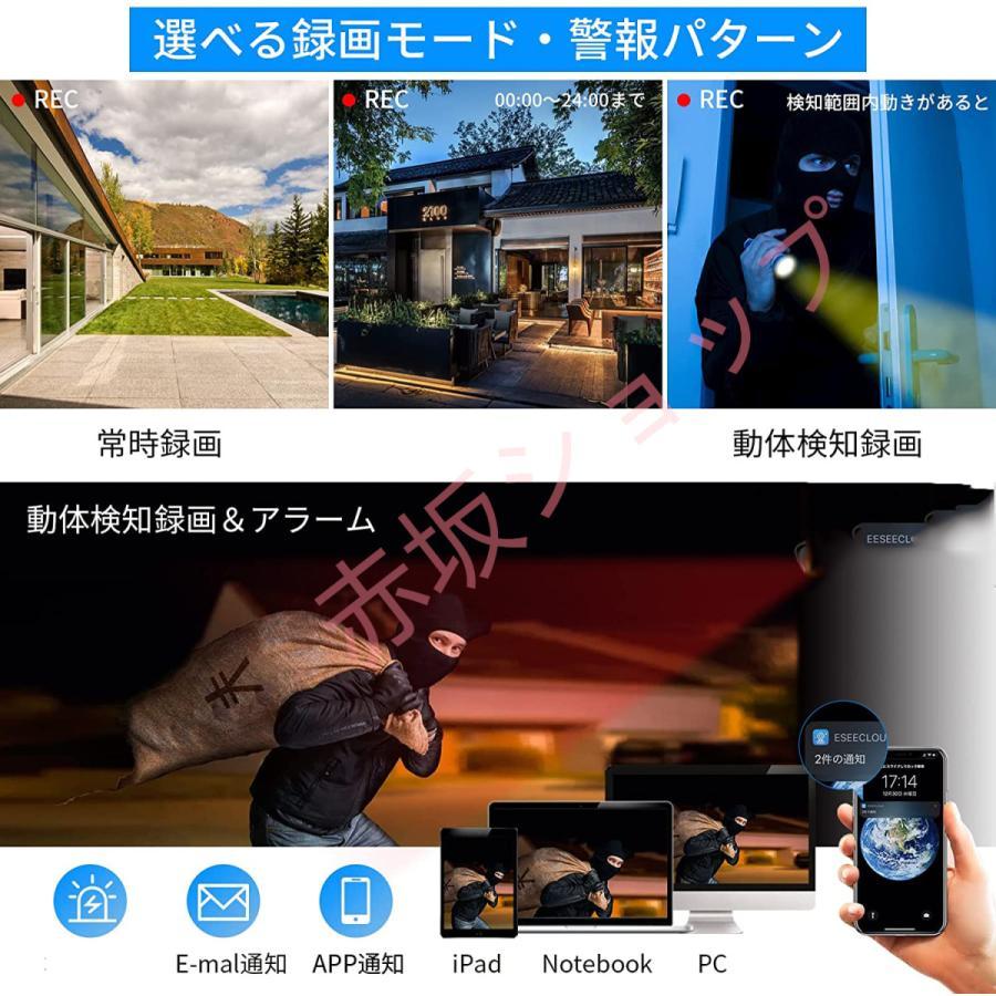 防犯カメラ 4台 6台 8台セットH.265圧縮技術 WiFi強化 遠隔監視&動体検知 暗視撮影 多彩な録画モード 1 2 3台の増設自由 双方向通話可能  防犯カメラ｜akasaka-shop｜13