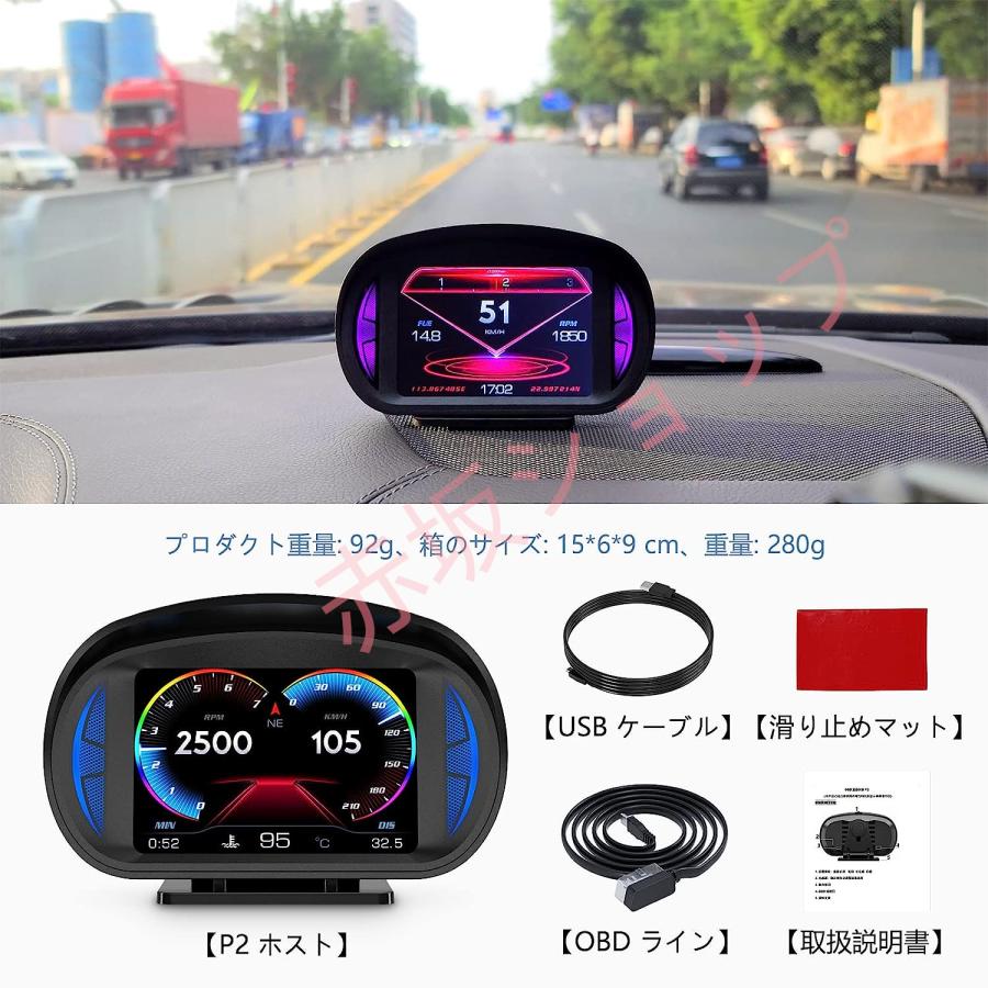 車載OBD2 メーター スピードメーター タコメーター GPS+OBD+傾斜計モード マルチメーター  障害診断 警告機能付き 電動モーターバイクタコメーター｜akasaka-shop｜06