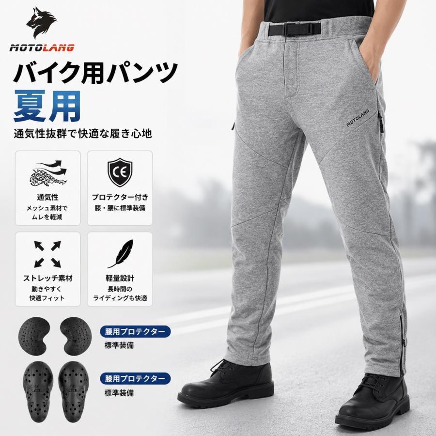 春夏バイク用パンツ メッシュ、プロテクタ付き グレー バイク用パンツ 夏 メンズ 夏用バイク用ズボン バイク用メッシュパンツ