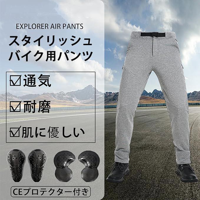 バイク用パンツ 夏 メンズ 夏用バイク用ズボン バイク用メッシュパンツ