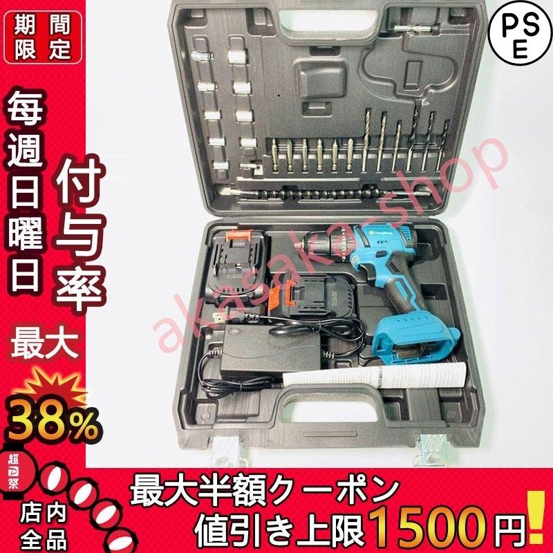 本格派ま! 多機能 電動ドライバー 電動ドリルドライバー 充電式 正反転切替 長続航リチウム電池 正逆切替 セット レッド付 vacantboards.com 本格派ま! 多機能 電動ドライバー 電動ドリルドライバー 充電式 正反転切替 長続航リチウム電池 正逆切替 セット レッド付 vacantboards.com