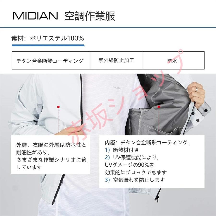 MIDIAN 空調作業服 箱取説あり 美品 楽天市場】【30V フルセット】 MIDIAN 空調作業服 セット ベスト