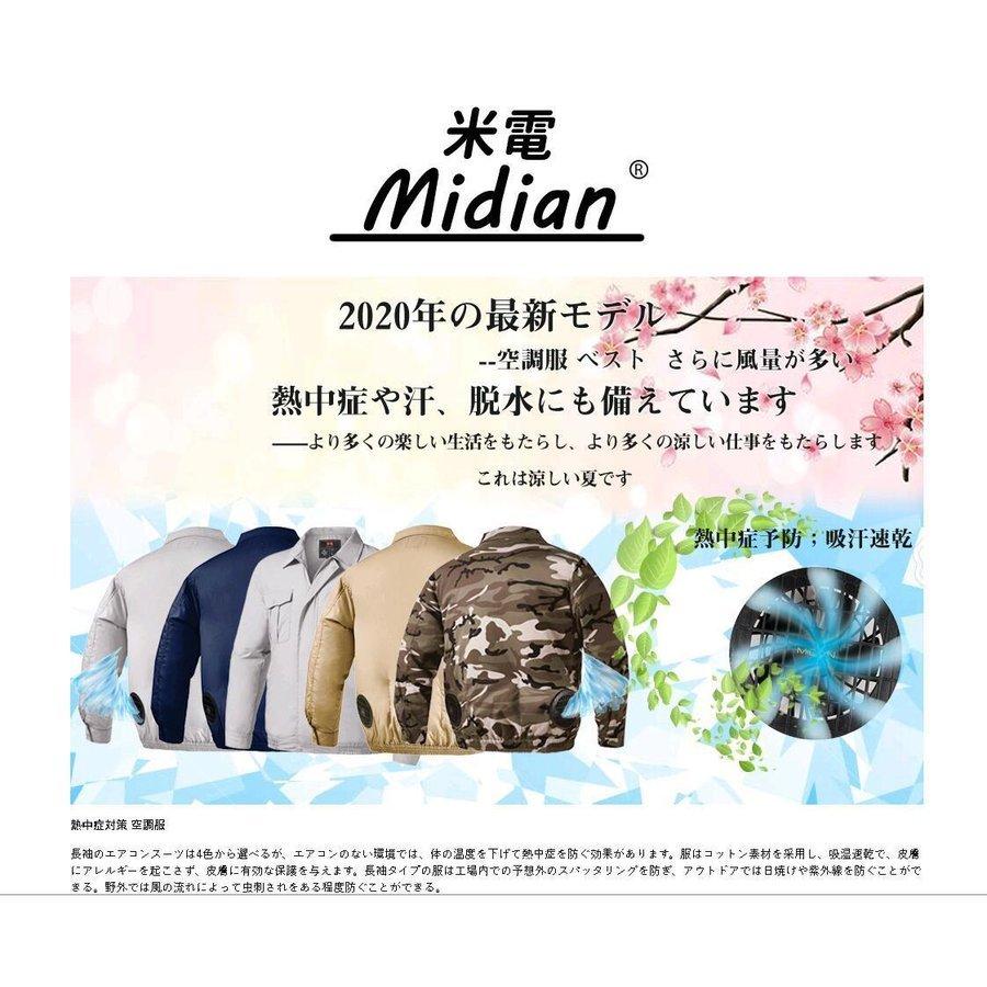 MIDIAN 進化版 空調作業服 空調風神服 熱中症対策 低騒音 大風量 2020年モデル 長袖 純綿 高温での作業  ジャンパー、ブルゾン｜akasaka-shop｜10