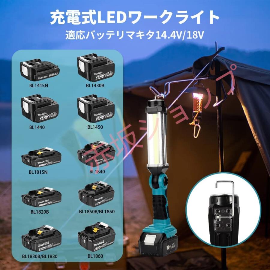 充電式LEDワークライト 作業灯 35W 2000lm 高輝度 マキタ14.4 充電式LEDワークライト 作業灯 35W 2000lm 高輝度 マキタ14.4