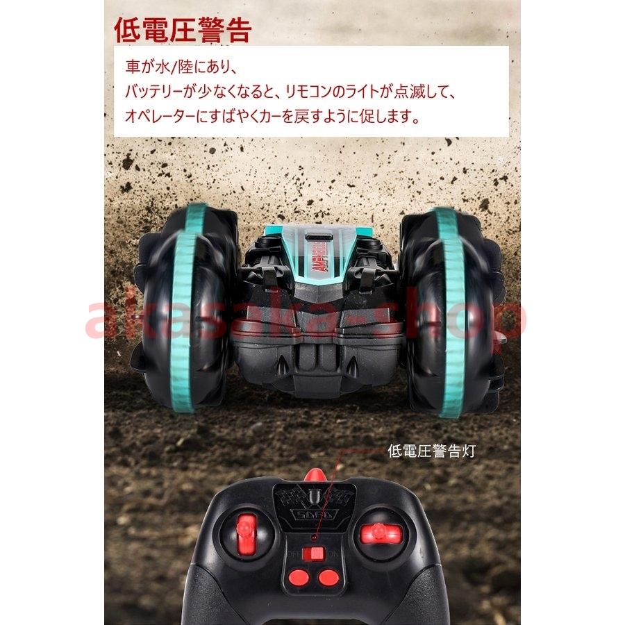 クリスマスプレゼント ラジコンカー 子供向け スタントカー 水陸両用
