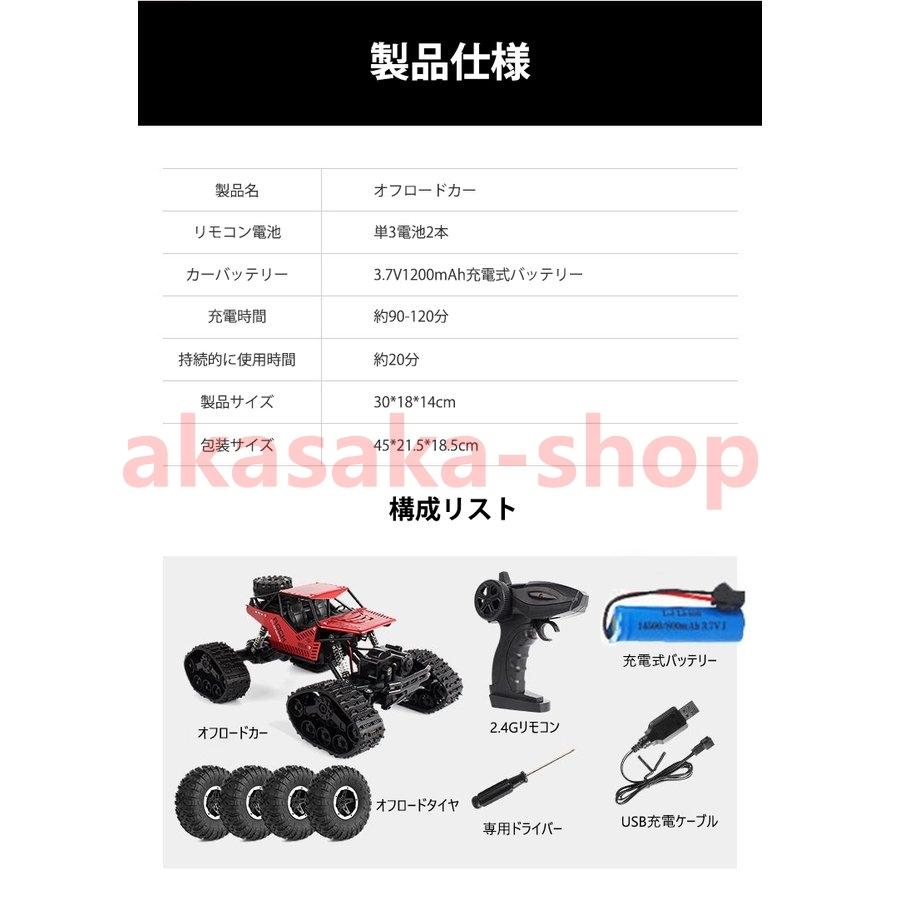 クリスマスプレゼント 新年ギフト ラジコンカー 子供 オフロード