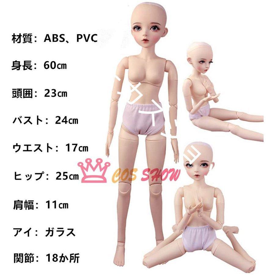 BJD 球体関節人形 ドール 可動ボディ BJD人形60cm エレガント BJD 球体関節人形 ドール 可動ボディ BJD人形60cm エレガント