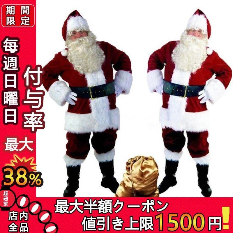 サンタクロース コスプレ 送料無料 キャラクター Sdf10ならショッピング ランキングや口コミも豊富なネット通販 更にお得なpaypay残高も スマホアプリも充実で毎日どこからでも気になる商品をその場でお求めいただけます 楽器 手芸 コレクション クリスマス New