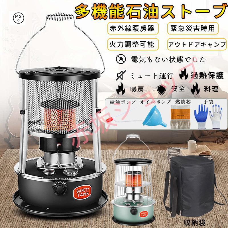 灯油ストーブ キャンプ 石油ストーブ で伸縮して おしゃれ 暖房ストーブ 持ち運び便利 360 のサラウンド加熱 省エネ 高効率 旅行用品 アウトドアヒーター Shiyou 赤坂ショップ 通販 Yahoo ショッピング